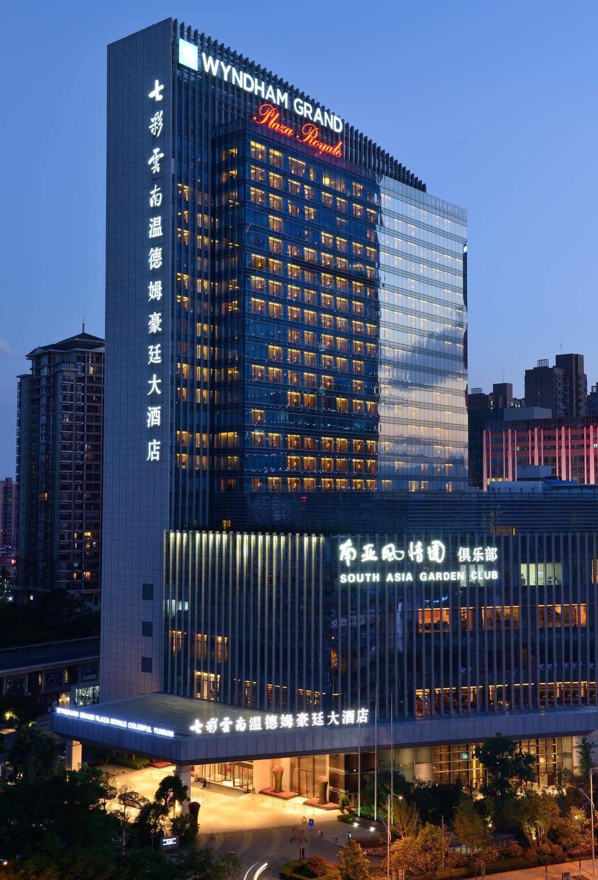 Hotel Wyndham Grand Plaza Royale Colorful Yunnan Kunming Zewnętrze zdjęcie